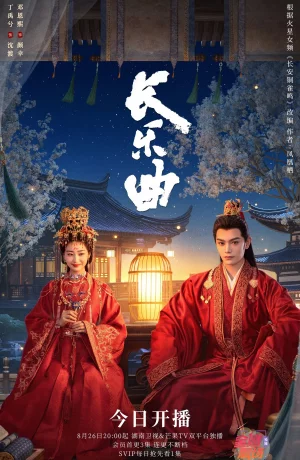 Дорама Долгая песнь сериал 2024  смотреть онлайн