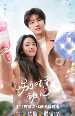 Дорама Влюбиться сериал 2024  смотреть онлайн