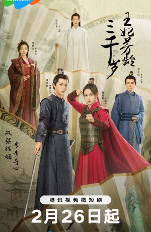 Дорама Сердце льда и пламени сериал 2024  смотреть онлайн