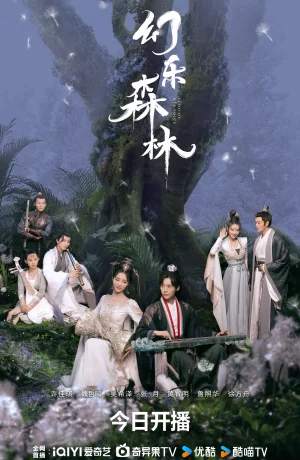 Дорама Встретимся в твоём звучании сериал 2024  смотреть онлайн