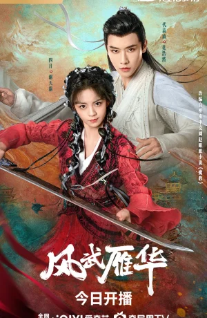Дорама Боевой ветер Яньхуа сериал 2024  смотреть онлайн