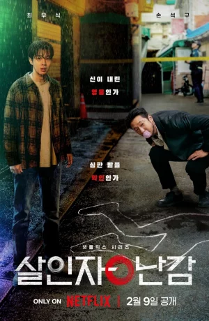 Дорама Парадокс убийцы сериал 2024  смотреть онлайн