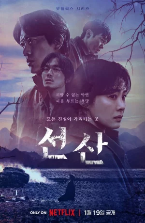 Дорама Фамильное кладбище сериал 2024  смотреть онлайн