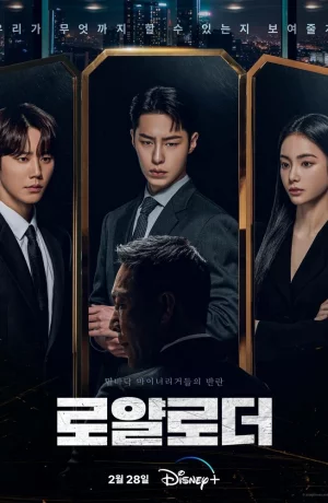 Дорама Невозможный наследник сериал 2024  смотреть онлайн