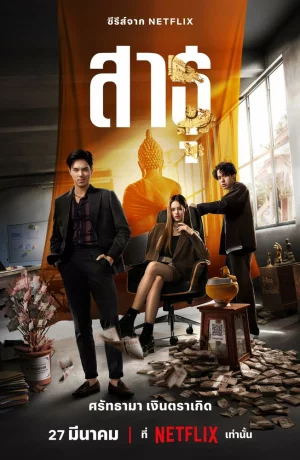 Дорама Верующие сериал 2024  смотреть онлайн