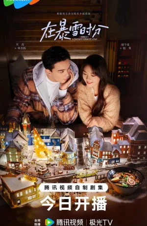 Дорама Во время снежной бури сериал 2024  смотреть онлайн