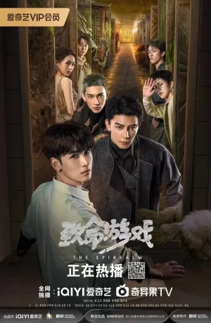 Дорама Смертельная игра сериал 2024  смотреть онлайн