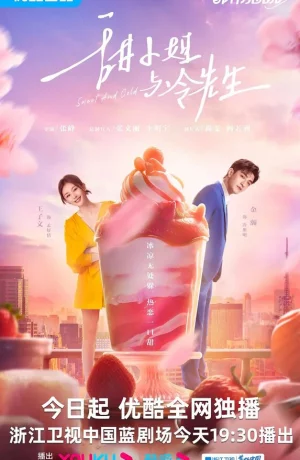 Дорама Сладкое и холодное сериал 2023  смотреть онлайн