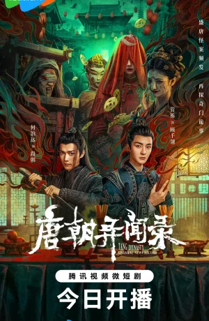 Дорама Странная легенда династии Тан сериал 2024  смотреть онлайн