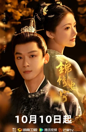 Дорама Возвышение Нин сериал 2024  смотреть онлайн