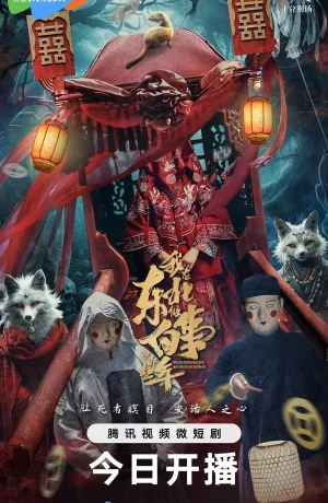 Дорама Дела похоронные сериал 2024  смотреть онлайн