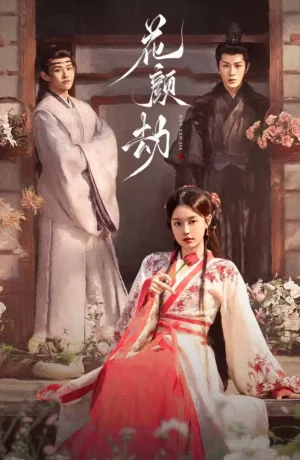 Дорама Судьба красавицы сериал 2024  смотреть онлайн