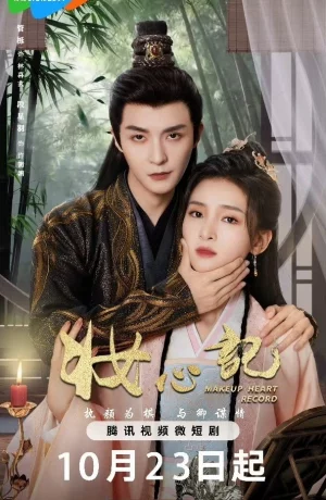 Дорама Роскошная месть сериал 2024  смотреть онлайн