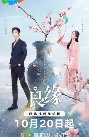 Дорама Роковая любовь сериал 2024  смотреть онлайн