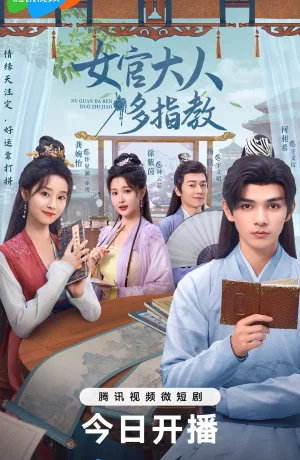 Дорама Справочник по любви сериал 2024  смотреть онлайн