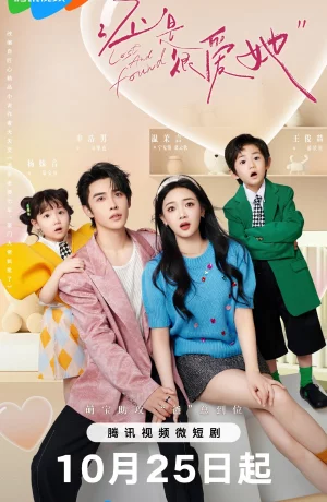 Дорама Бюро находок сериал 2024  смотреть онлайн