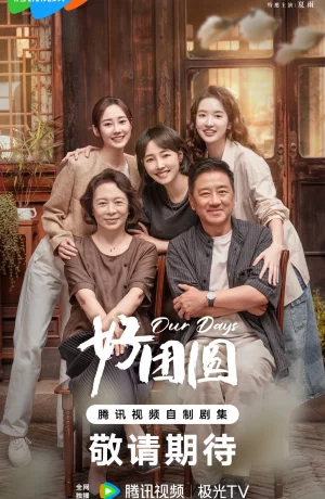 Дорама Наши дни сериал 2024  смотреть онлайн