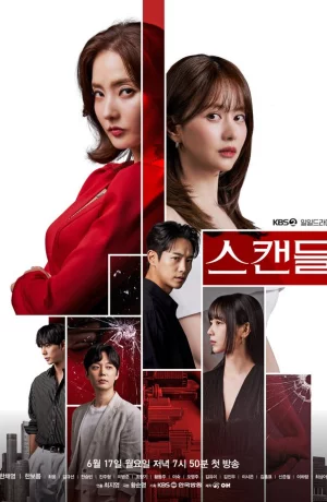 Дорама Скандал сериал 2024  смотреть онлайн