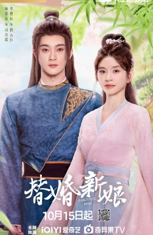 Дорама Невеста-убийца сериал 2024  смотреть онлайн