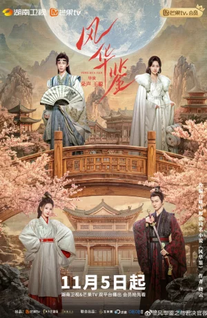 Дорама Отражение таланта сериал 2024  смотреть онлайн