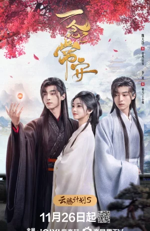 Дорама Покой и любовь сериал 2024  смотреть онлайн