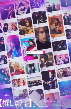 Дорама Ребёнок айдола сериал 2024  смотреть онлайн