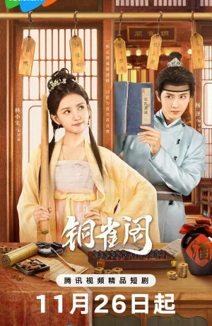 Дорама Мой подставной муж сериал 2024  смотреть онлайн