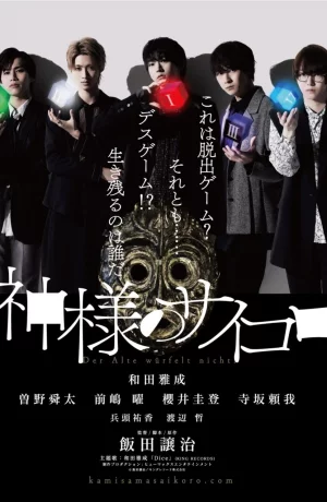 Дорама Божья кость сериал 2024  смотреть онлайн