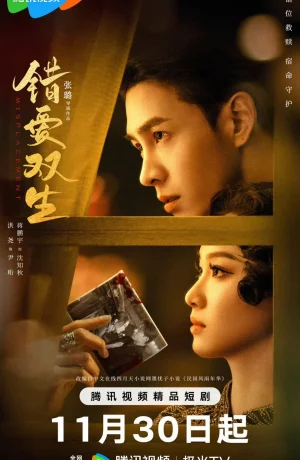 Дорама Подмена сериал 2024  смотреть онлайн