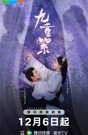 Дорама Процветание сериал 2024  смотреть онлайн