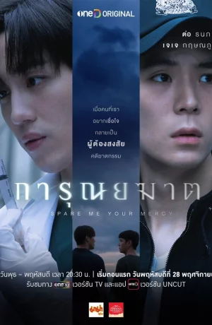 Дорама Эвтаназия сериал 2024  смотреть онлайн