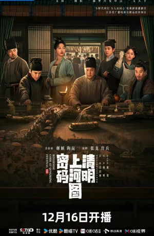 Дорама Сцена у реки в день поминовения усопших сериал 2024  смотреть онлайн