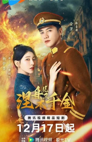 Дорама Мисс Нирвана сериал 2024  смотреть онлайн