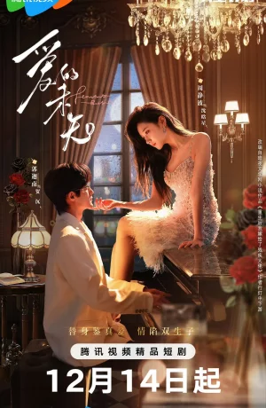 Дорама Пылкая любовь сериал 2024  смотреть онлайн