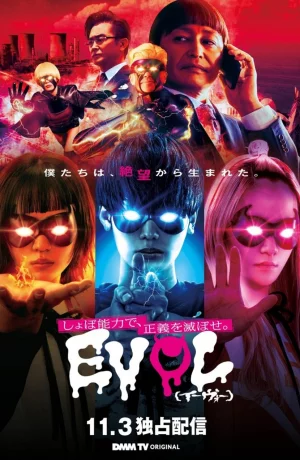 Дорама Злодео сериал 2023  смотреть онлайн