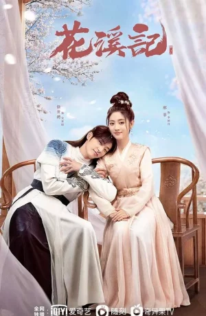 Дорама Любовь – это случайность сериал 2023  смотреть онлайн