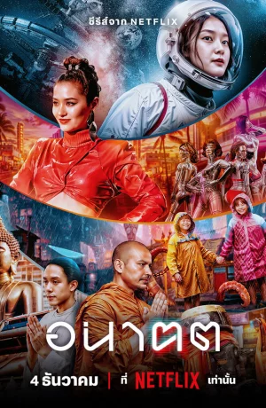 Дорама Завтра и я сериал 2024  смотреть онлайн