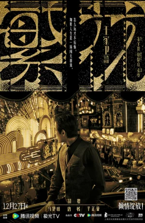 Дорама Цветение сериал 2023  смотреть онлайн