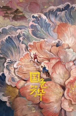 Дорама Цветущий пион сериал 2025  смотреть онлайн