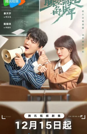 Дорама Стремящийся к вершине сериал 2024  смотреть онлайн