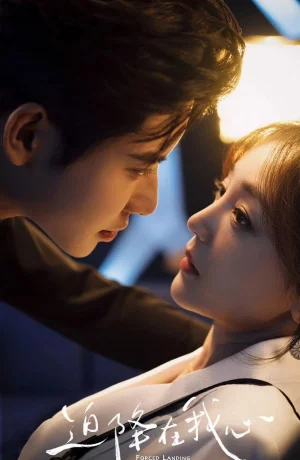 Дорама Оседлавшая ветер сериал 2025  смотреть онлайн