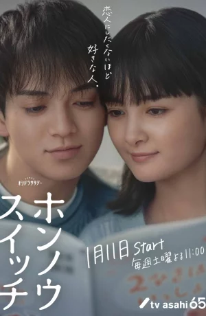 Дорама Зажги мой инстинкт сериал 2025  смотреть онлайн