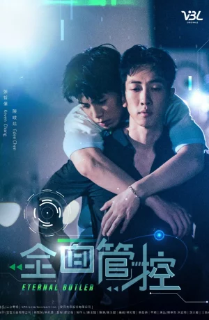 Дорама Вечный дворецкий сериал 2024  смотреть онлайн