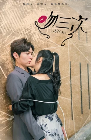 Дорама Целую тебя трижды сериал 2023  смотреть онлайн