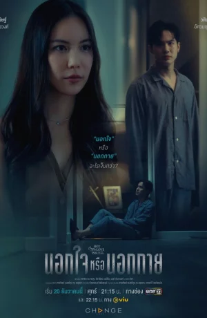 Дорама Пятничный клуб 16: С глаз долой, из сердца вон сериал 2024  смотреть онлайн