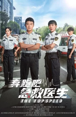 Дорама Максимальная скорость сериал 2024  смотреть онлайн