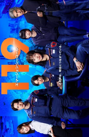 Дорама 119: Звонок в службу спасения сериал 2025  смотреть онлайн