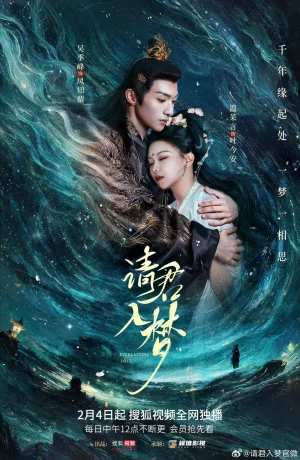 Дорама Вечная любовь сериал 2025  смотреть онлайн