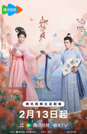 Дорама Как устоять перед её очарованием сериал 2025  смотреть онлайн