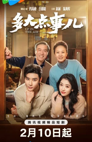 Дорама Важное дело сериал 2025  смотреть онлайн